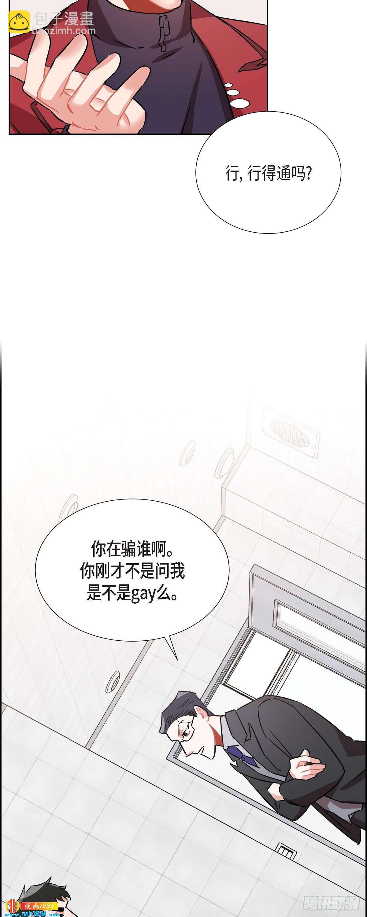 006.洗手间坦白(1/2)-第7话