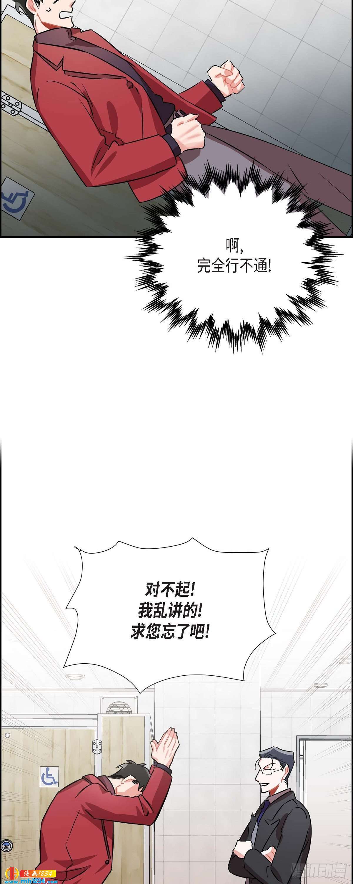 006.洗手间坦白(1/2)-第7话