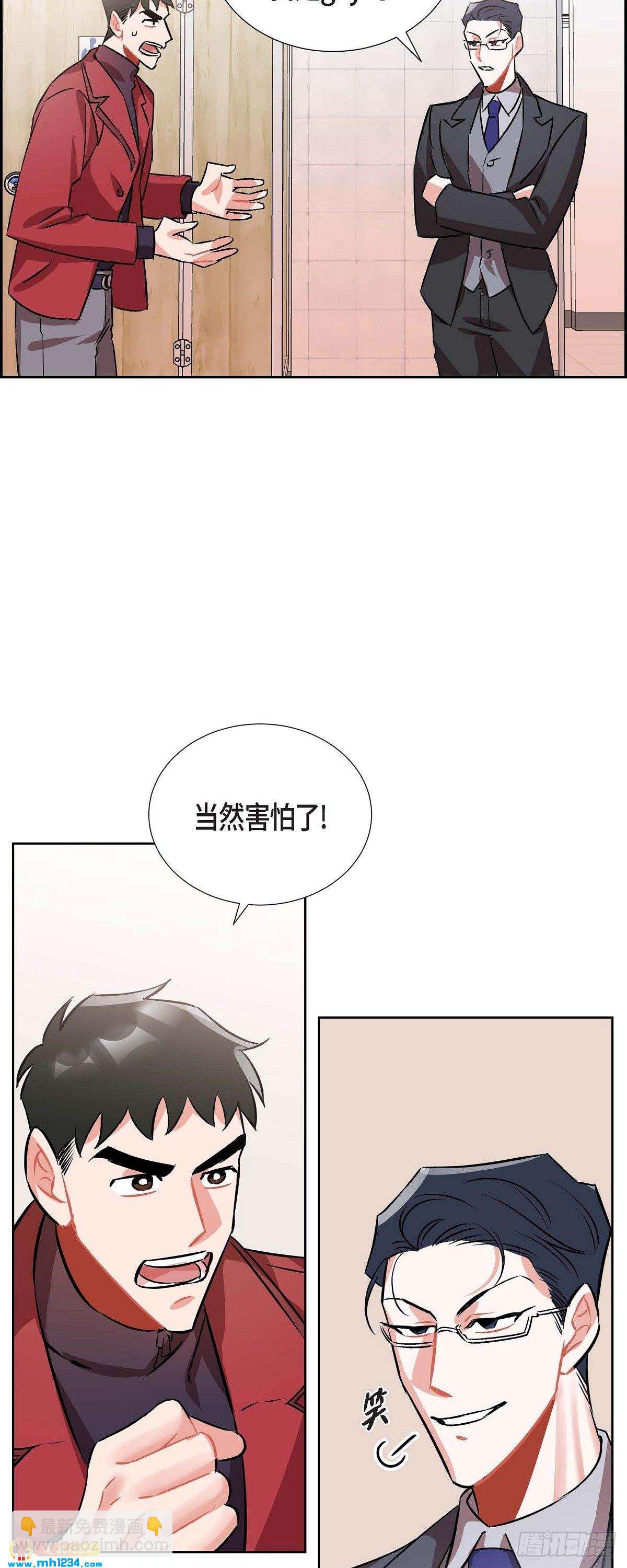 006.洗手间坦白(1/2)-第7话