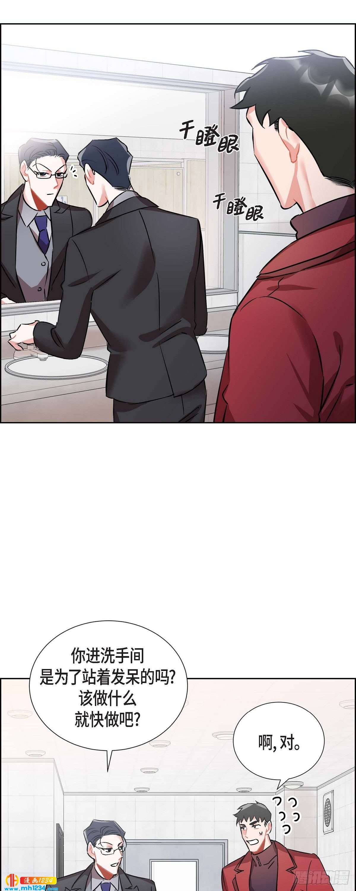 006.洗手间坦白(1/2)-第7话