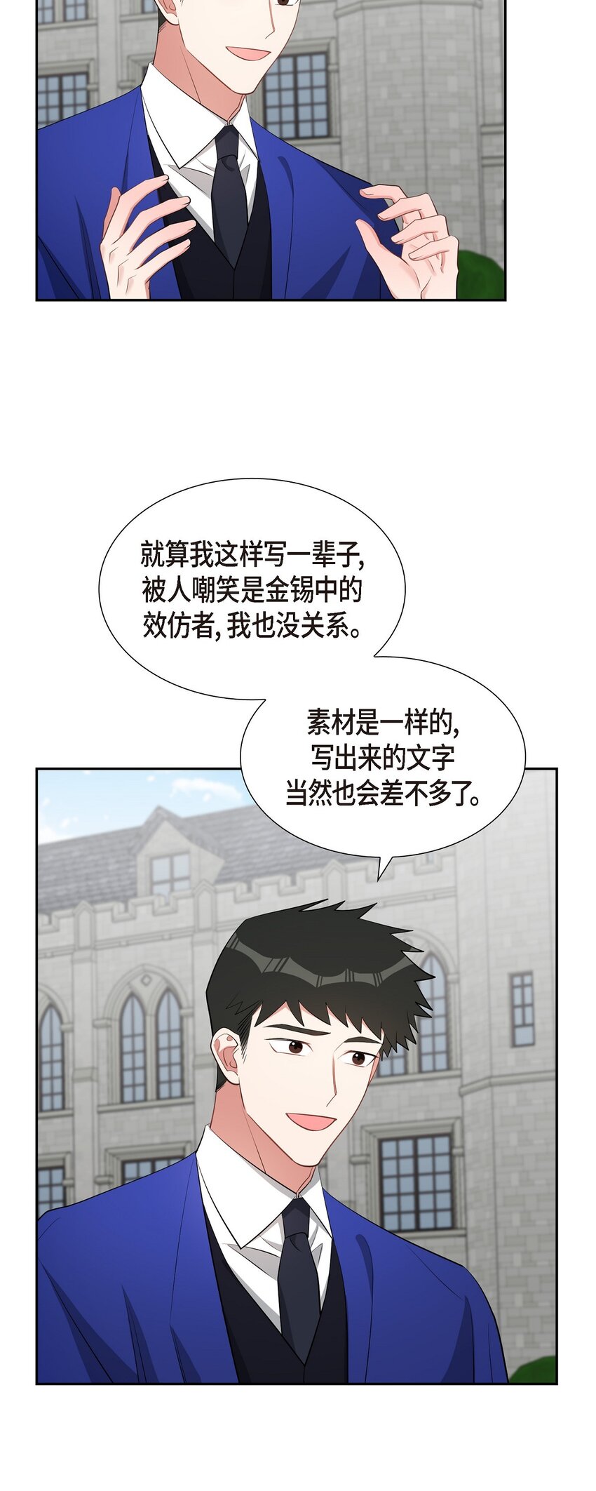 63 我也要写你（完结）(1/2)-第63话