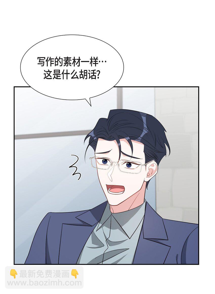 63 我也要写你（完结）(1/2)-第63话