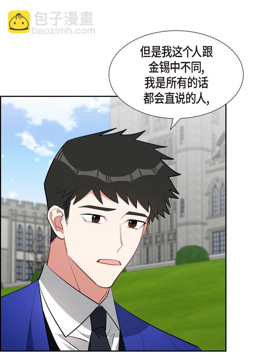 63 我也要写你（完结）(1/2)-第63话