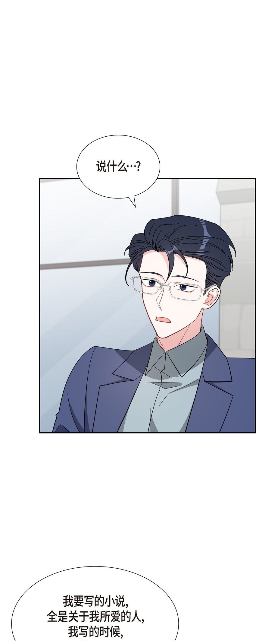 63 我也要写你（完结）(1/2)-第63话