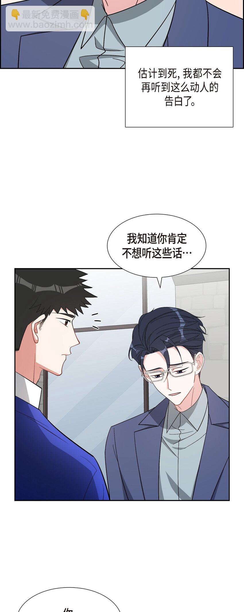 63 我也要写你（完结）(1/2)-第63话