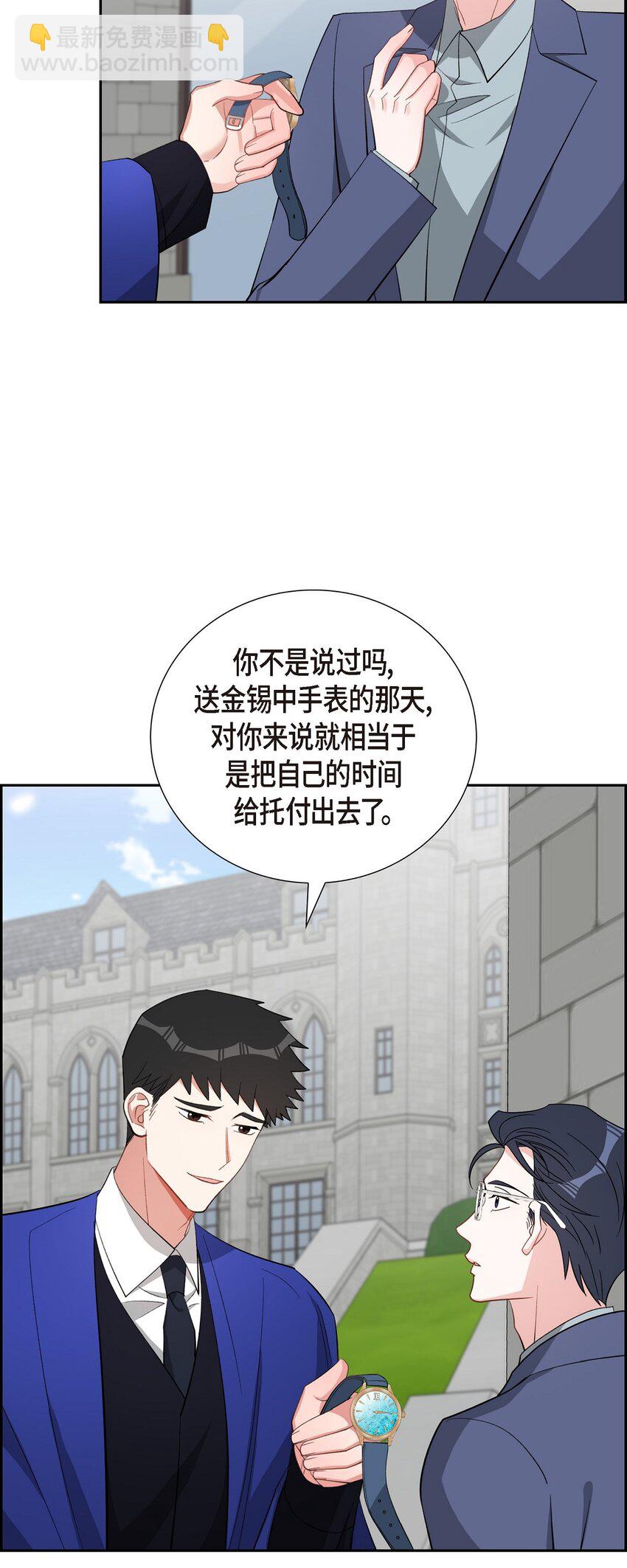 63 我也要写你（完结）(1/2)-第63话