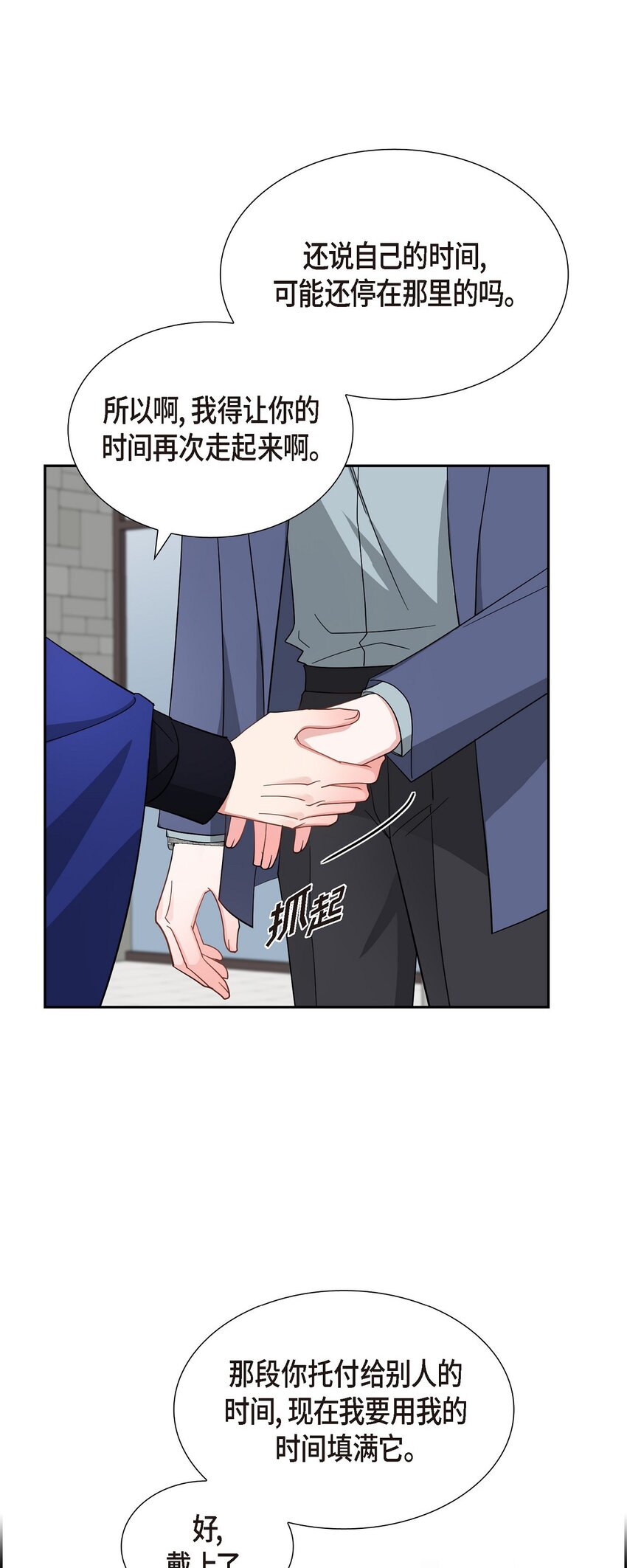 63 我也要写你（完结）(1/2)-第63话