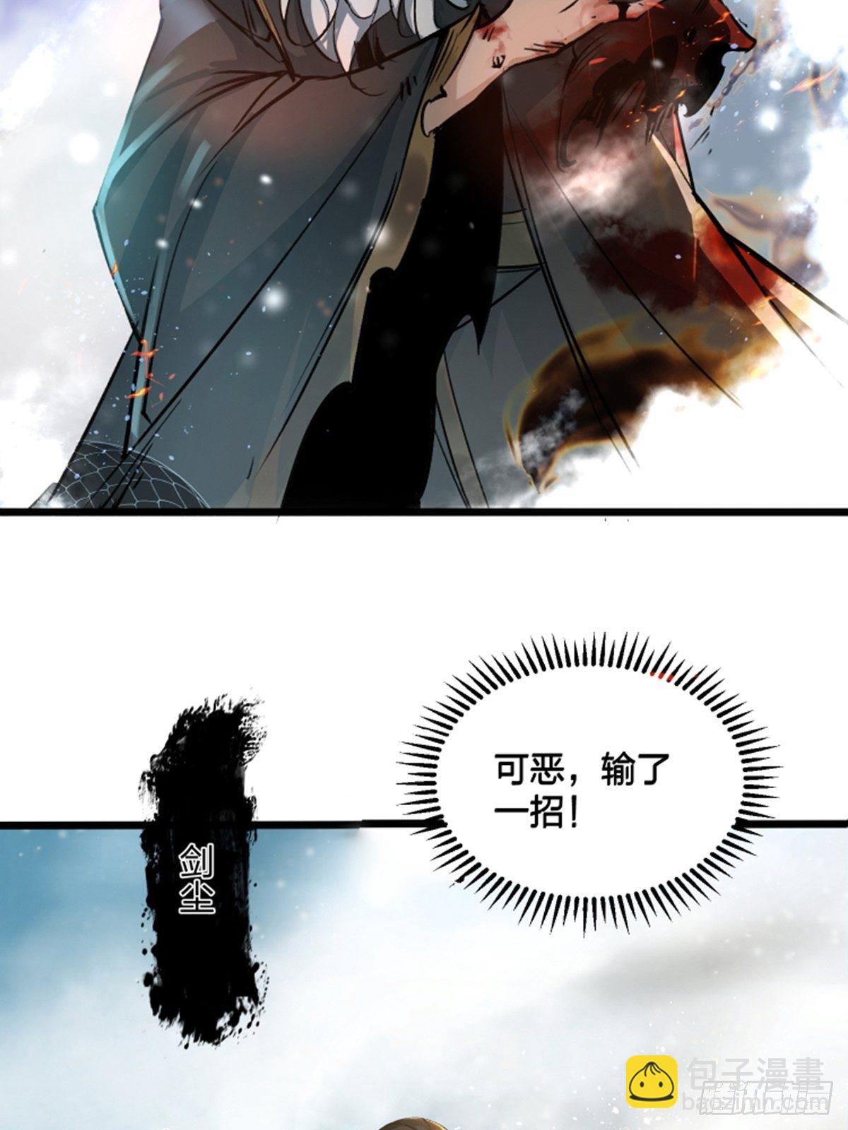 混沌劍神 - 01話、穿越要從娃娃抓起(1/2) - 5