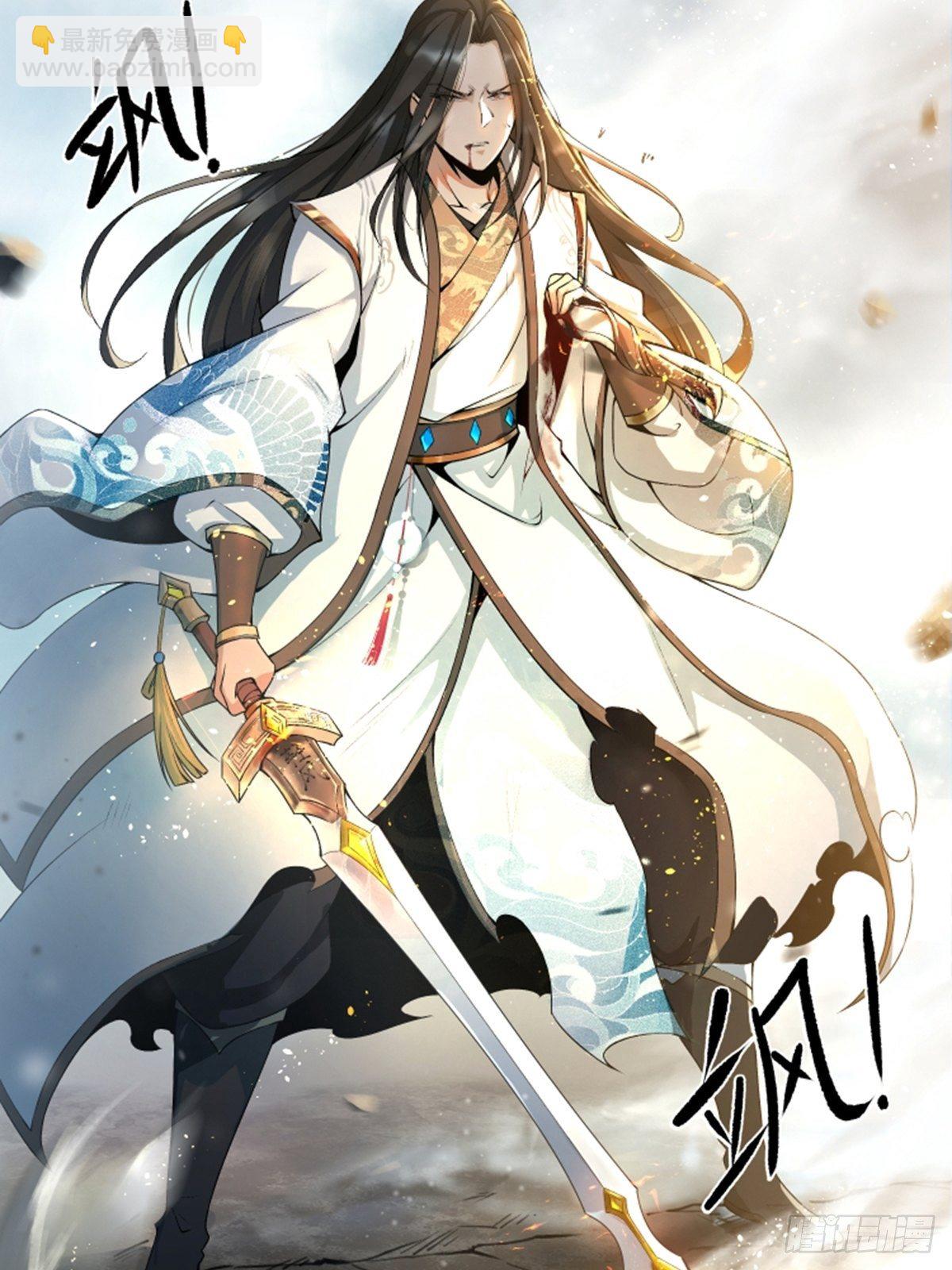 混沌劍神 - 01話、穿越要從娃娃抓起(1/2) - 6
