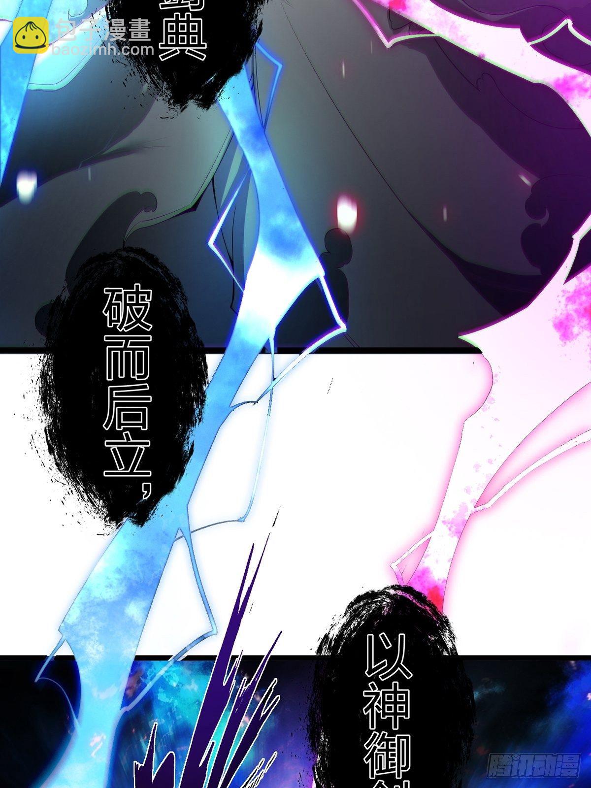 混沌劍神 - 01話、穿越要從娃娃抓起(1/2) - 3