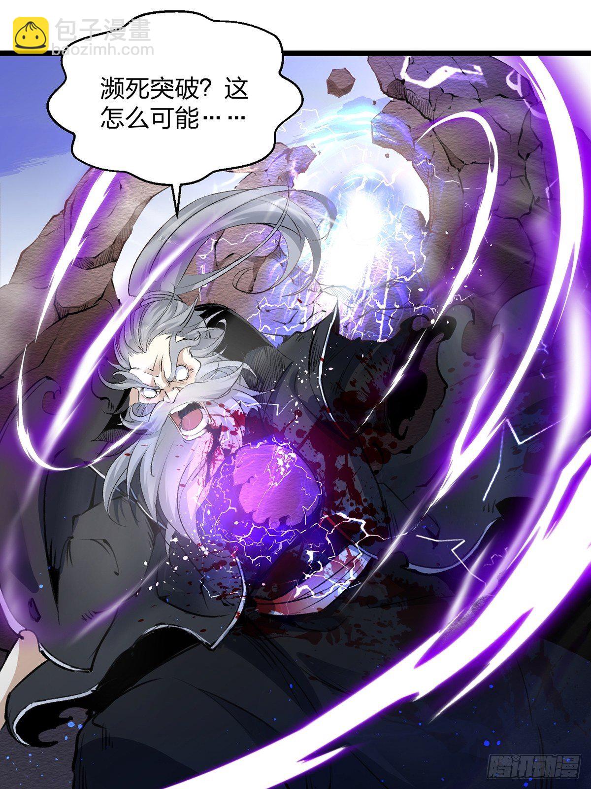 混沌劍神 - 01話、穿越要從娃娃抓起(1/2) - 3