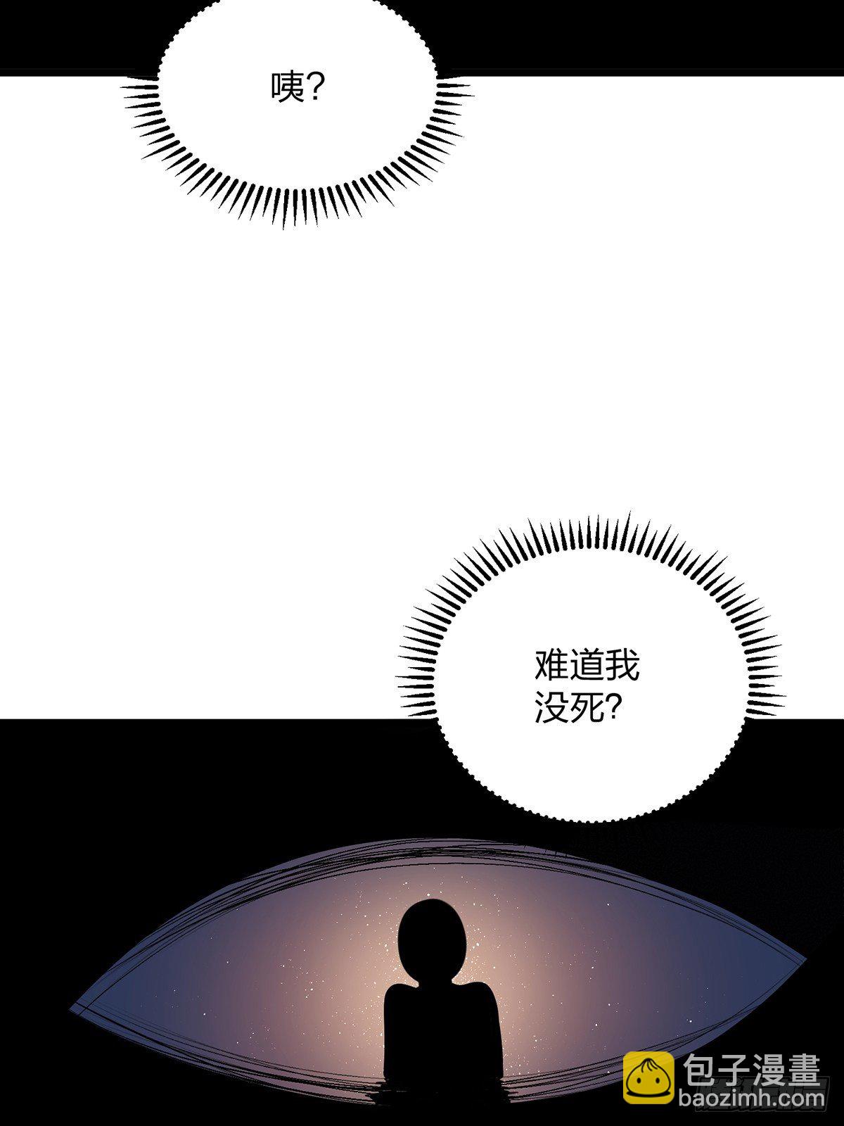 混沌劍神 - 01話、穿越要從娃娃抓起(1/2) - 4