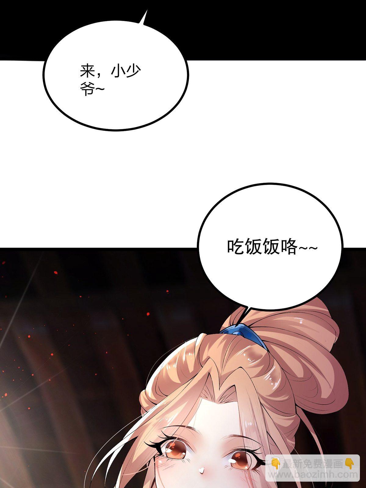 混沌劍神 - 01話、穿越要從娃娃抓起(1/2) - 5