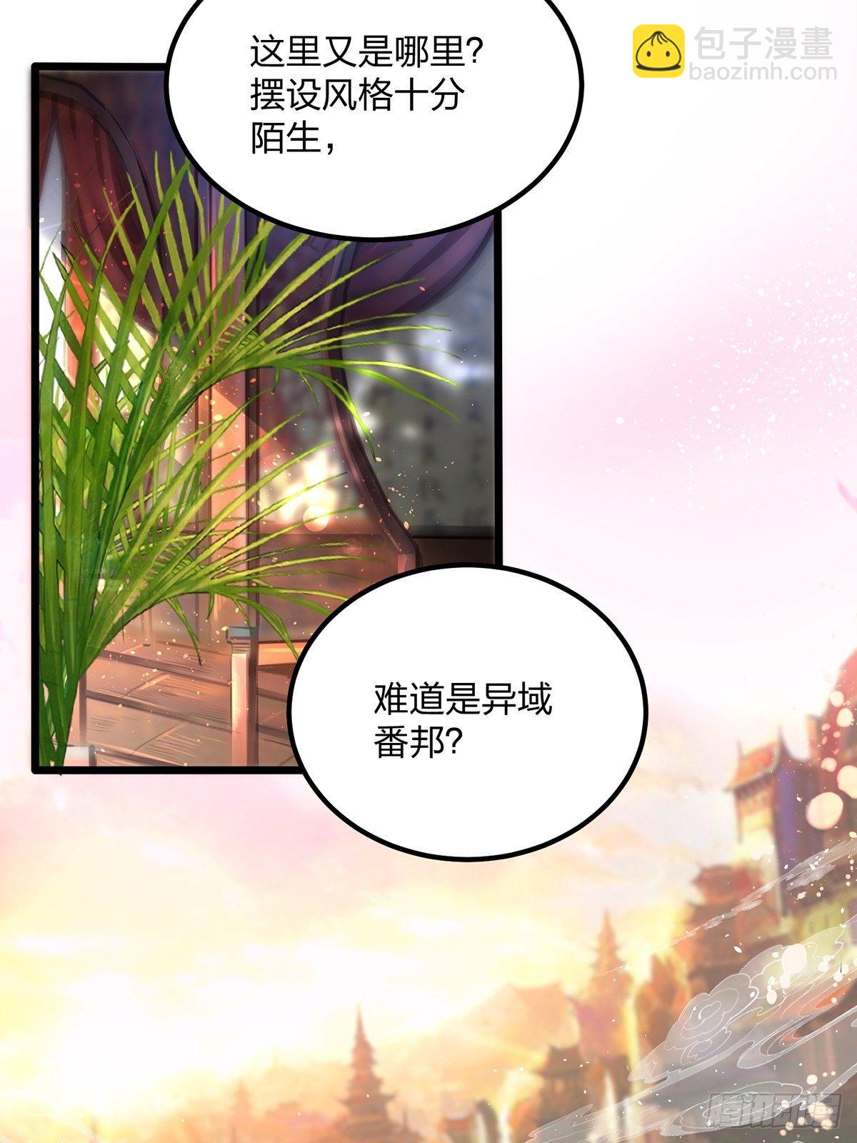 混沌劍神 - 01話、穿越要從娃娃抓起(1/2) - 5