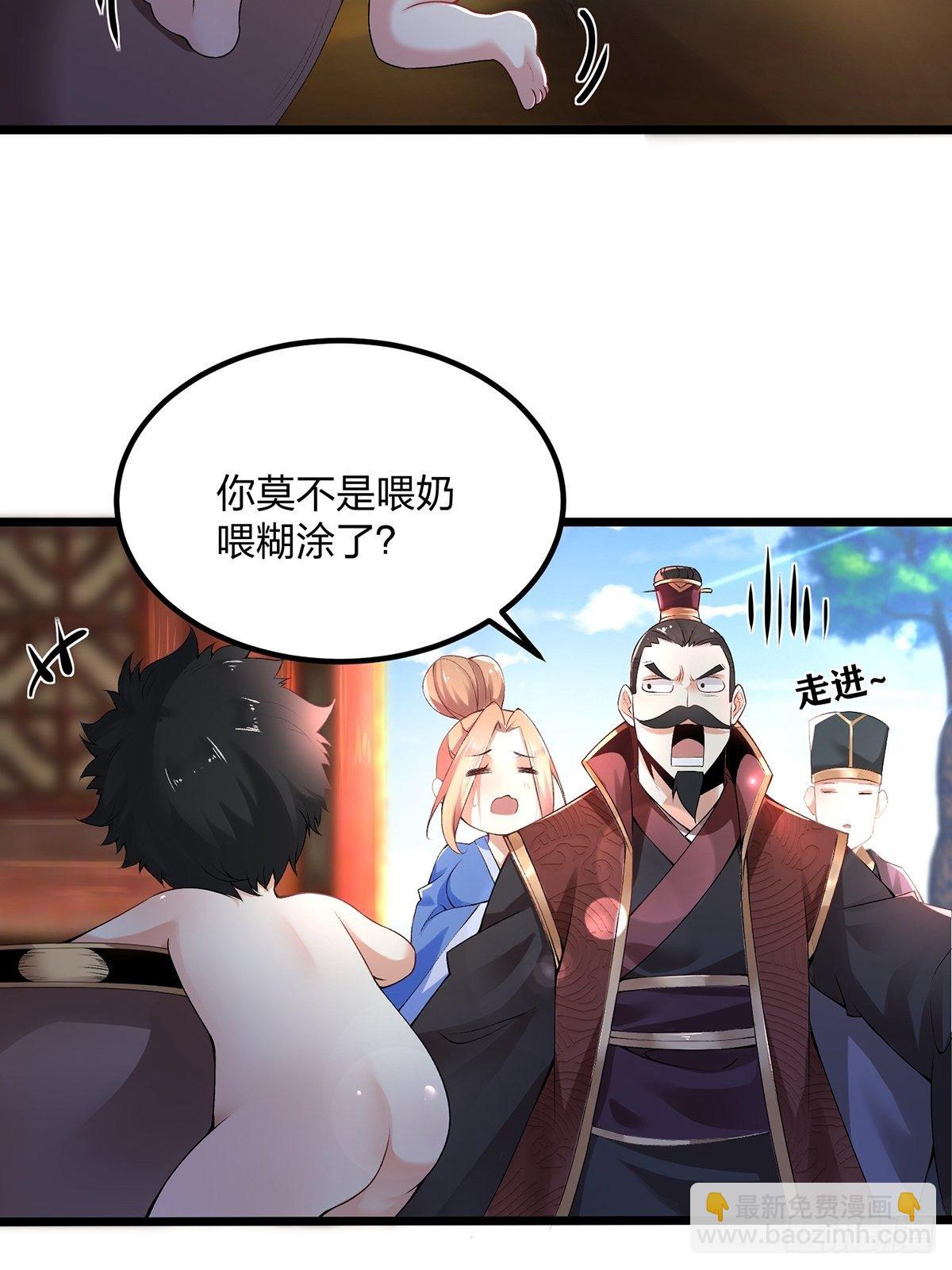 混沌劍神 - 01話、穿越要從娃娃抓起(1/2) - 7