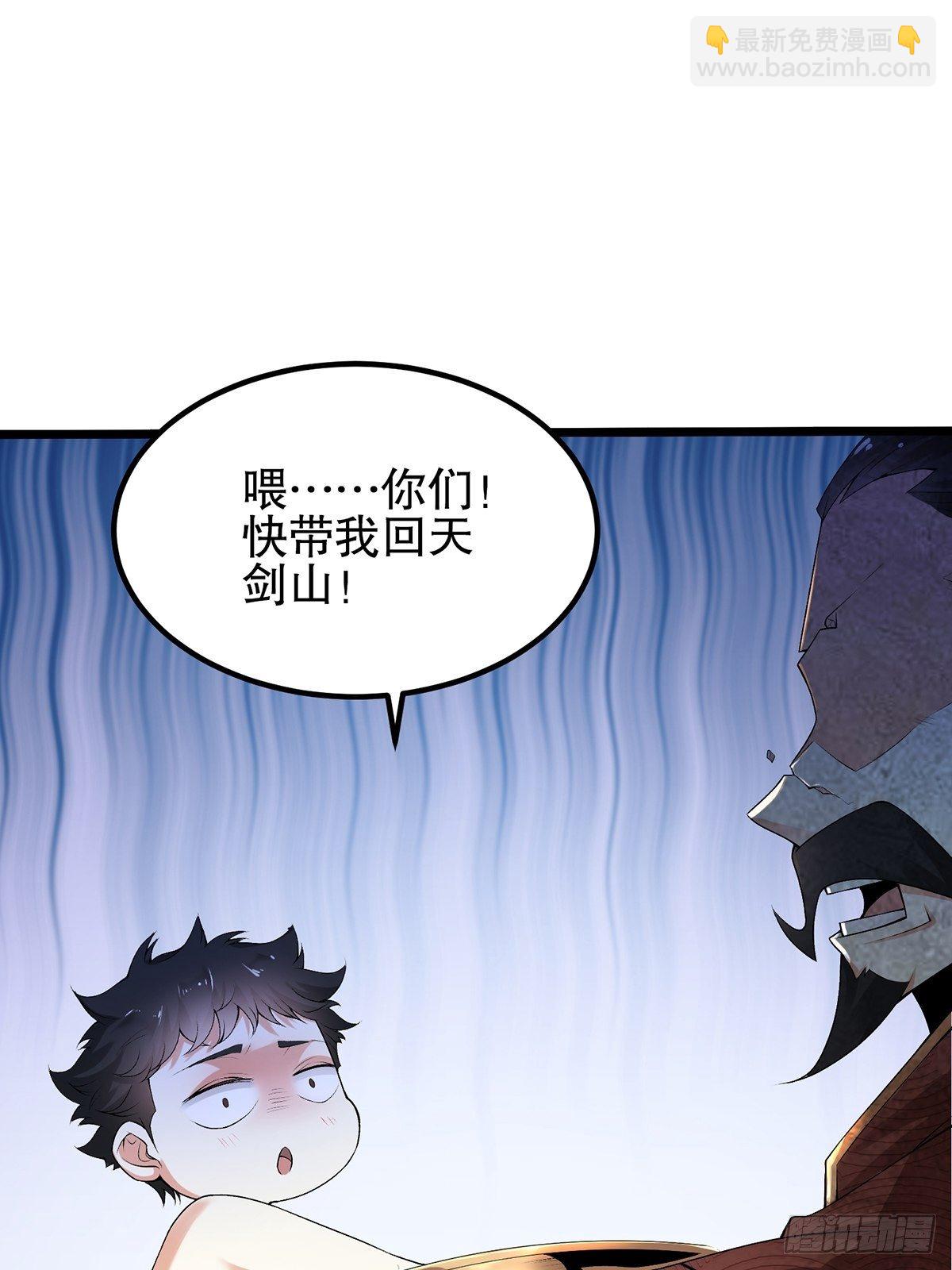 混沌劍神 - 01話、穿越要從娃娃抓起(1/2) - 8