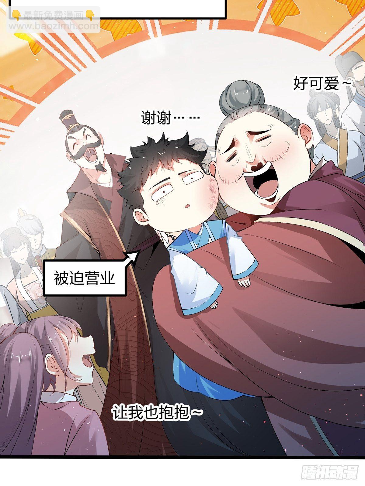 混沌劍神 - 01話、穿越要從娃娃抓起(2/2) - 1