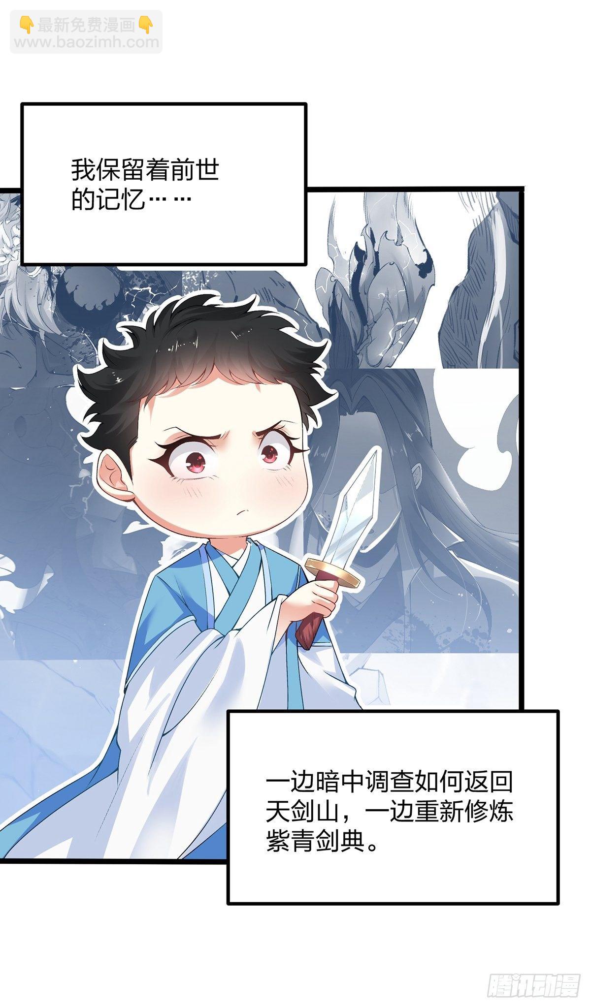 混沌劍神 - 01話、穿越要從娃娃抓起(2/2) - 2