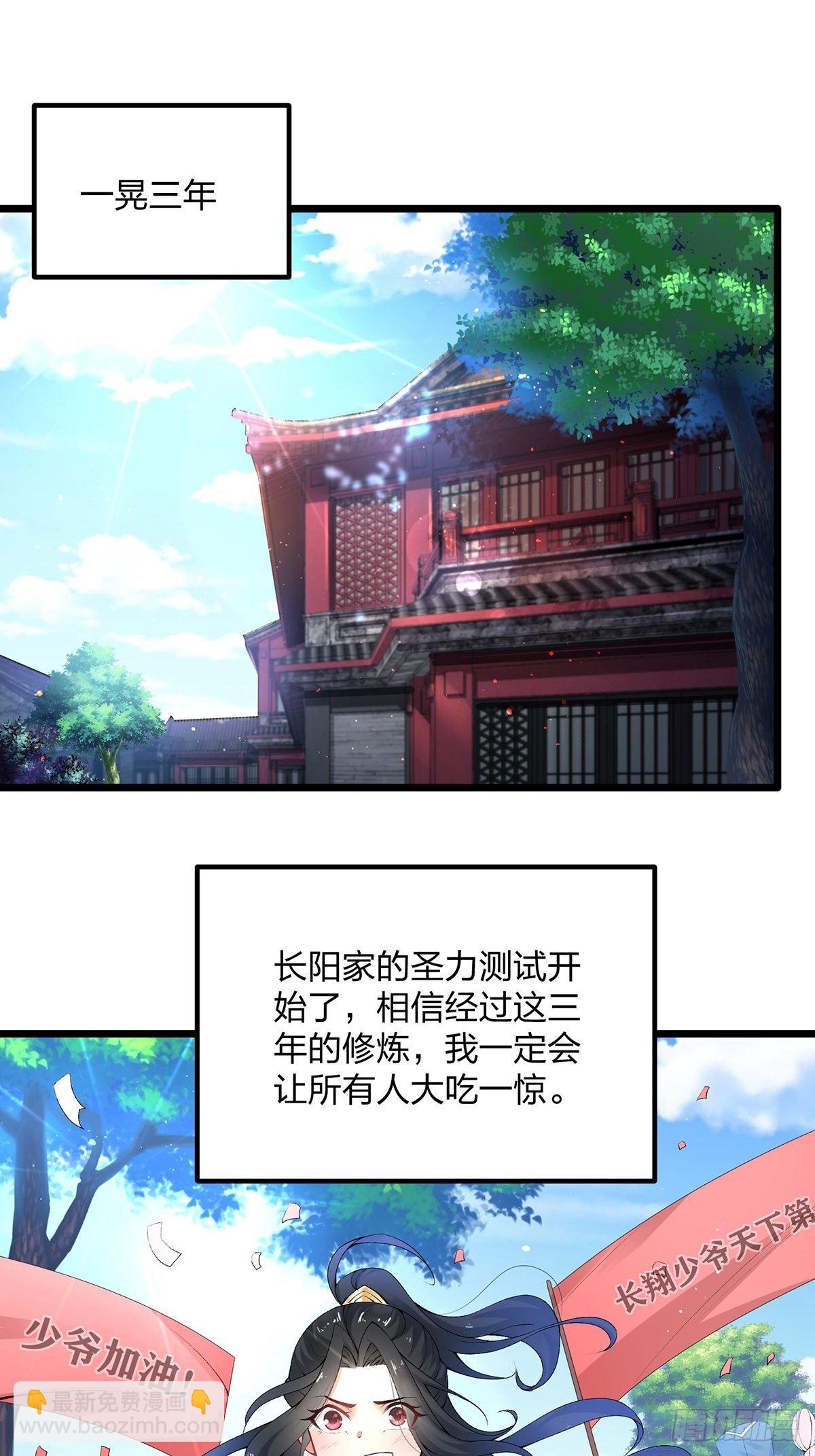 混沌劍神 - 01話、穿越要從娃娃抓起(2/2) - 3
