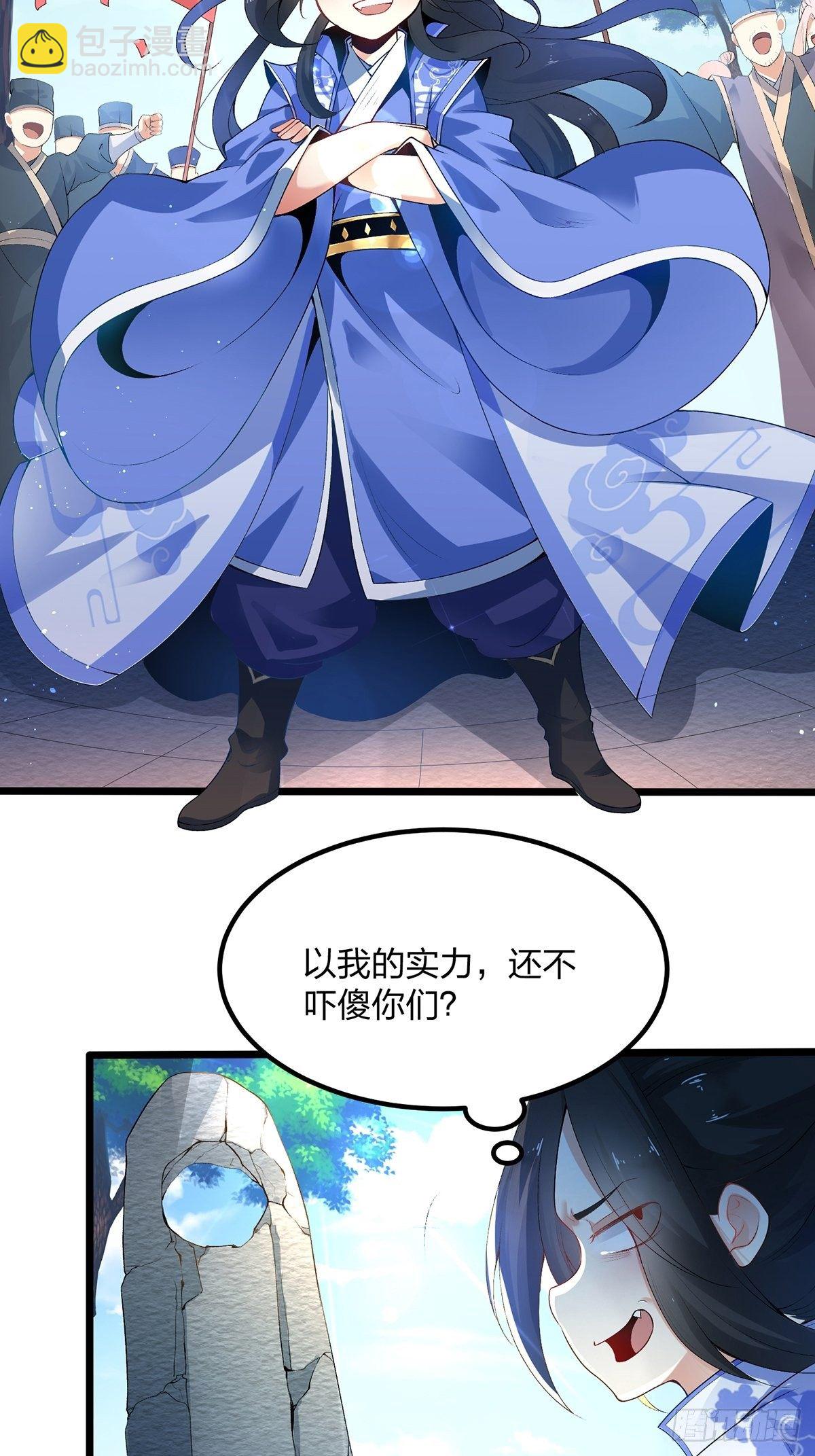 混沌劍神 - 01話、穿越要從娃娃抓起(2/2) - 1