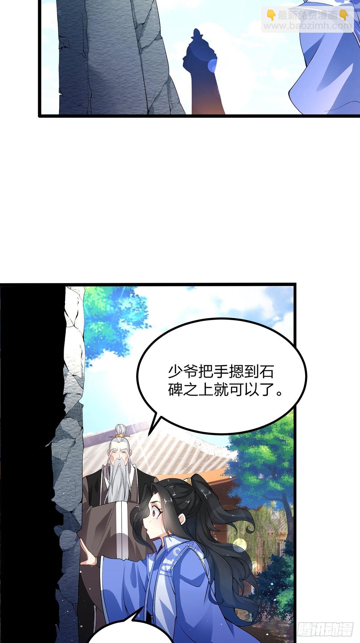 混沌劍神 - 01話、穿越要從娃娃抓起(2/2) - 2
