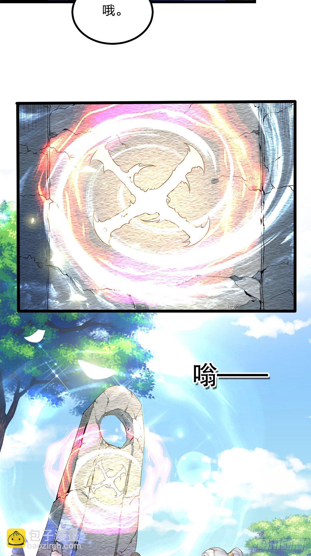 混沌劍神 - 01話、穿越要從娃娃抓起(2/2) - 3