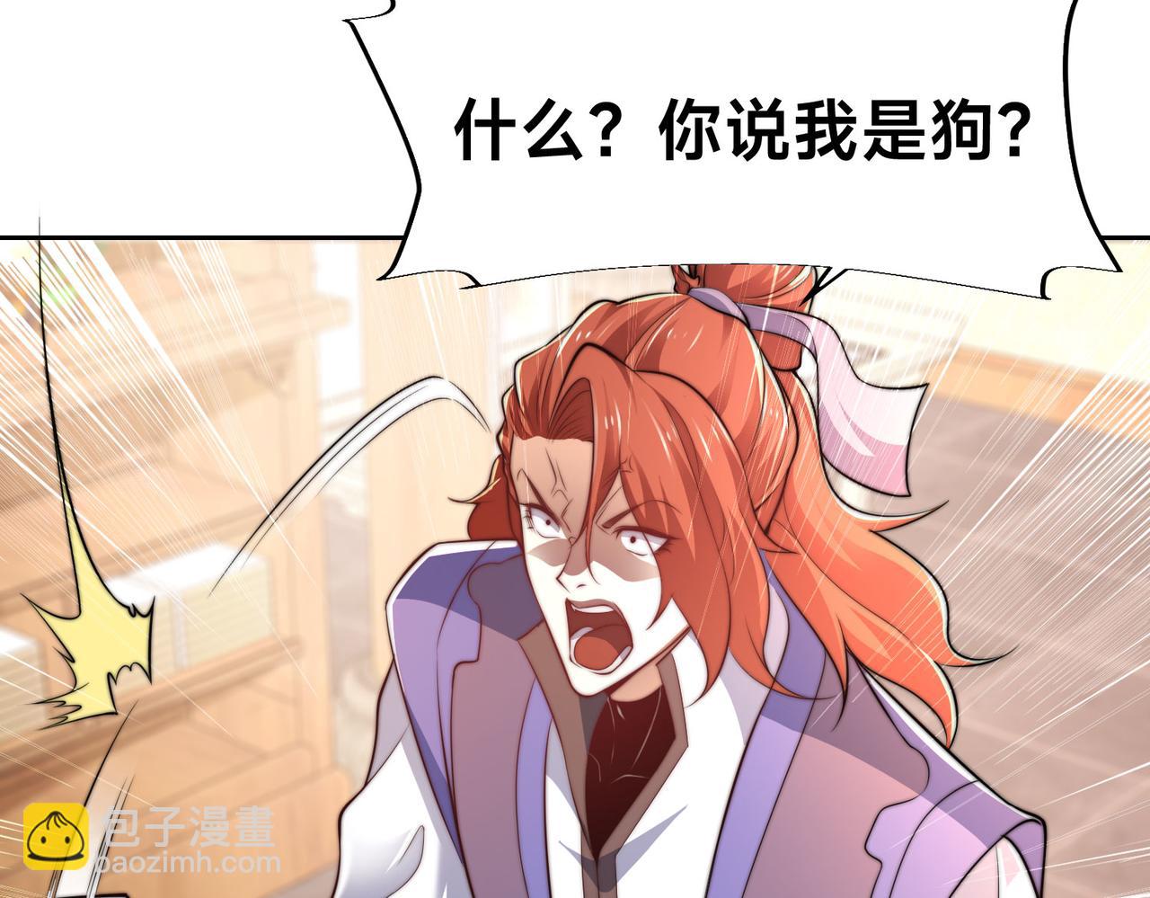 混沌劍神 - 101、琴聖天魔女(1/3) - 2