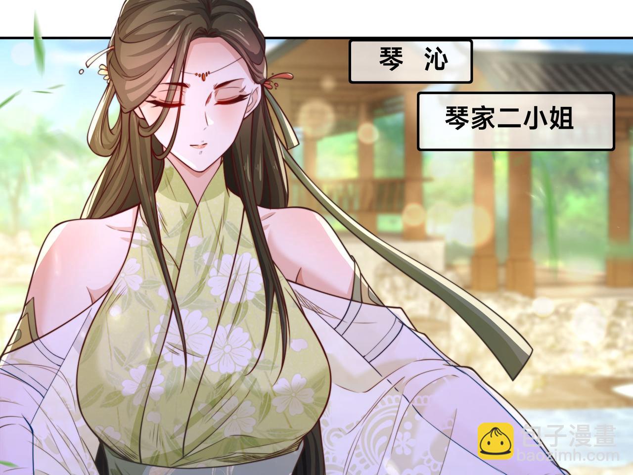 混沌劍神 - 101、琴聖天魔女(3/3) - 3