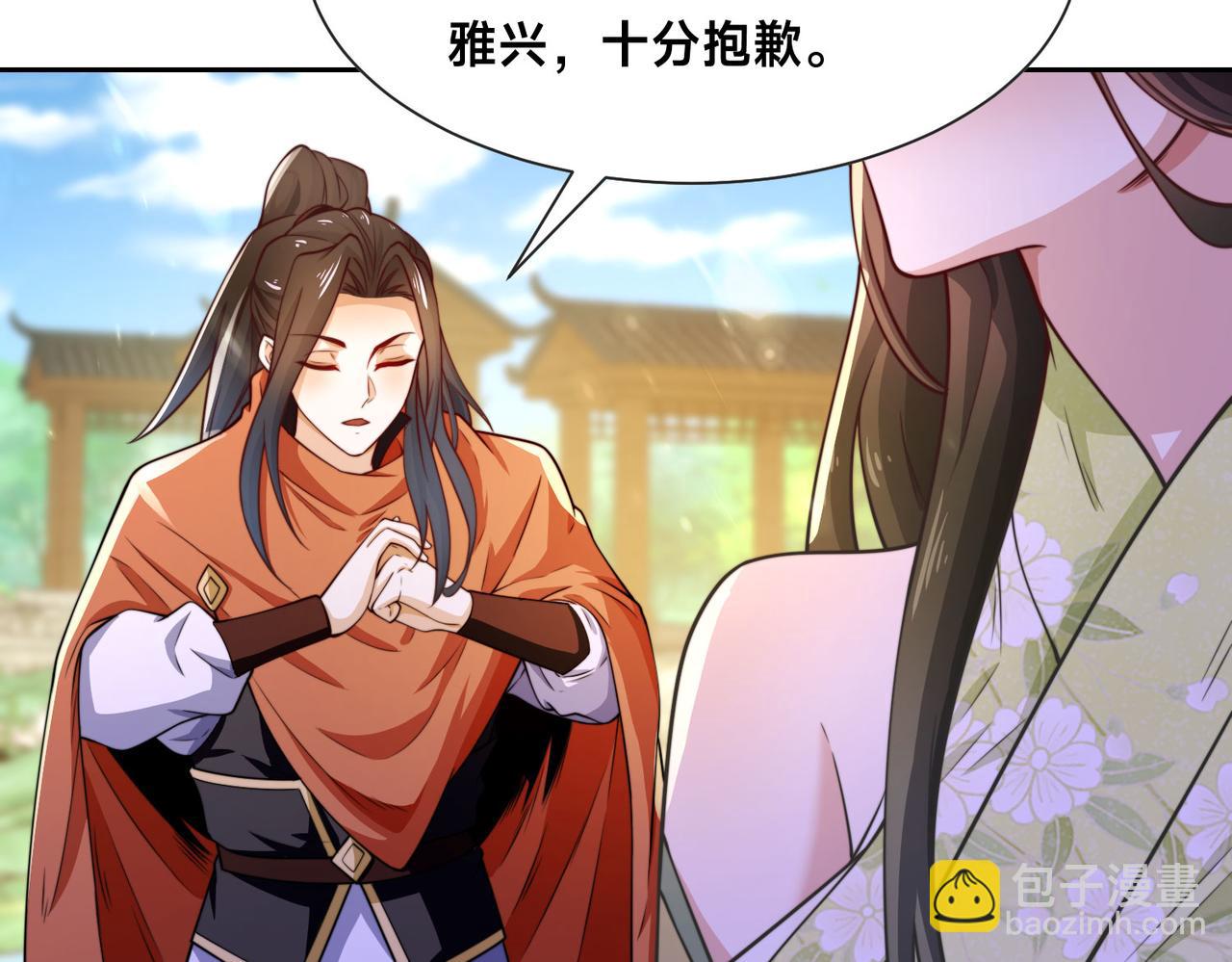 混沌劍神 - 101、琴聖天魔女(3/3) - 7