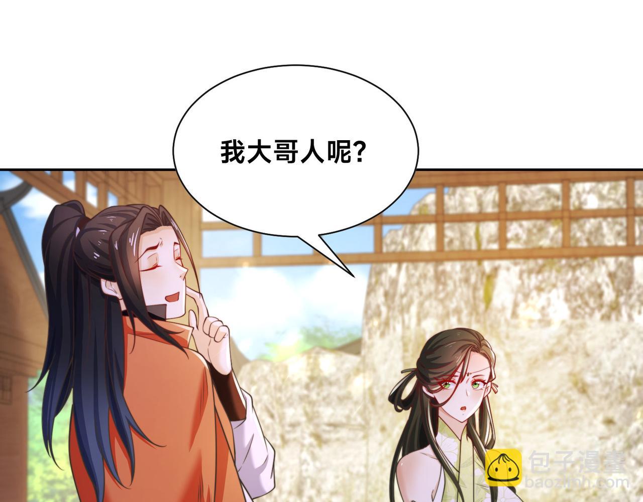 混沌劍神 - 101、琴聖天魔女(3/3) - 2