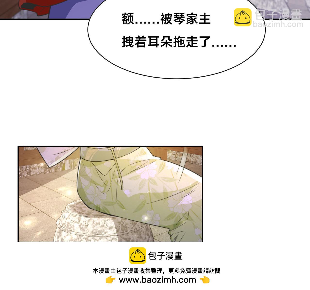 混沌劍神 - 101、琴聖天魔女(3/3) - 4