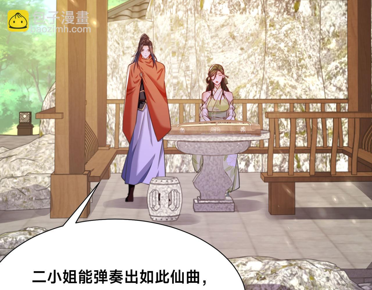 混沌劍神 - 101、琴聖天魔女(3/3) - 7