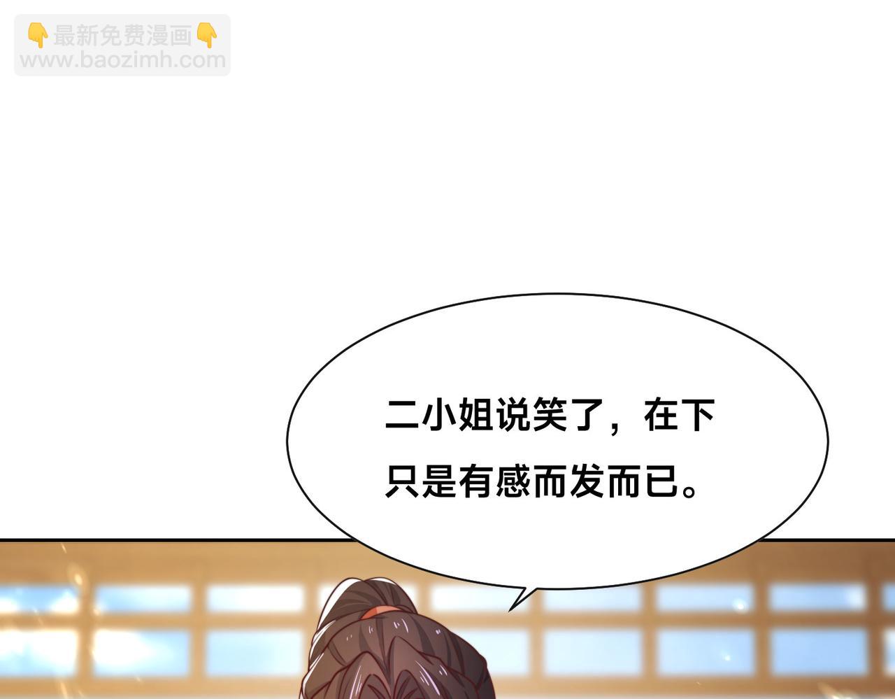 混沌劍神 - 101、琴聖天魔女(3/3) - 4