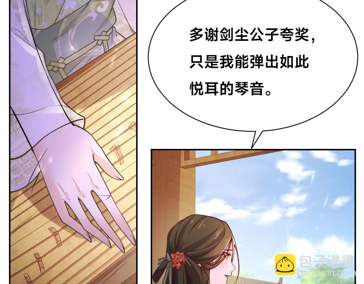 混沌劍神 - 101、琴聖天魔女(3/3) - 1