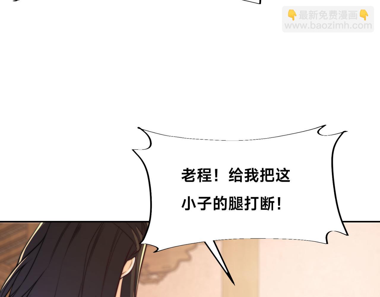 混沌劍神 - 101、琴聖天魔女(1/3) - 5