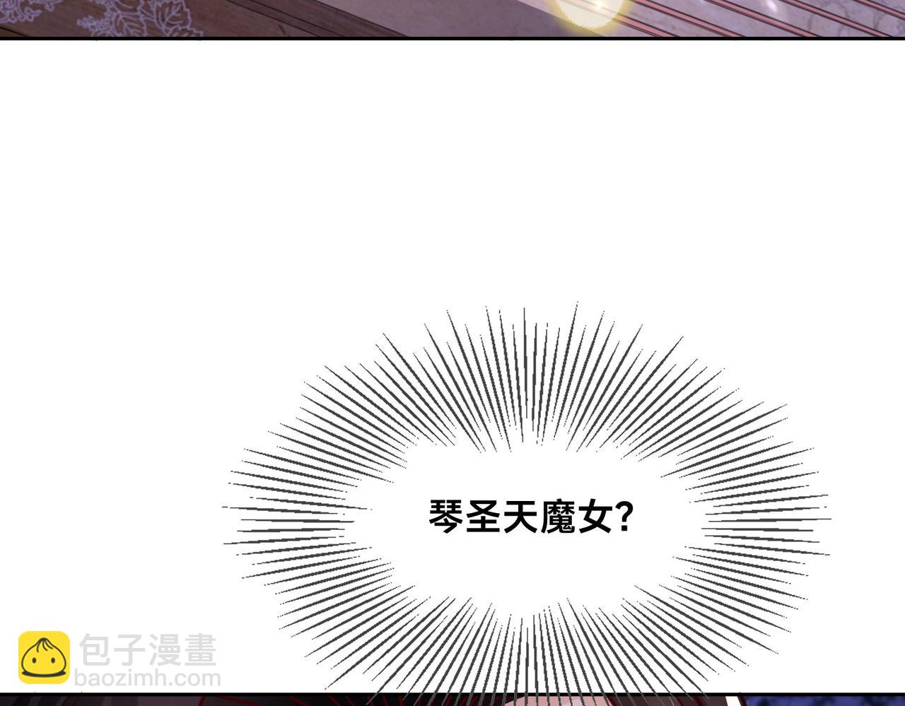 混沌劍神 - 101、琴聖天魔女(3/3) - 7