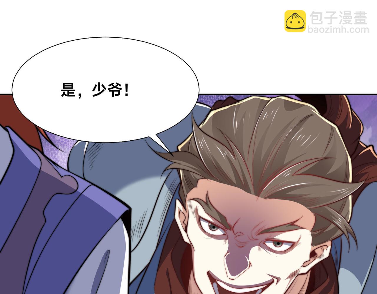 混沌劍神 - 101、琴聖天魔女(1/3) - 8