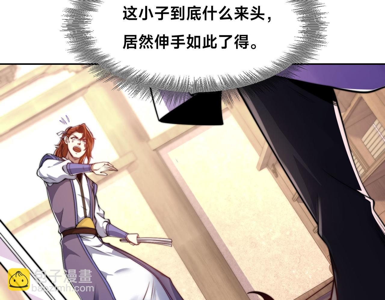 混沌劍神 - 101、琴聖天魔女(1/3) - 3