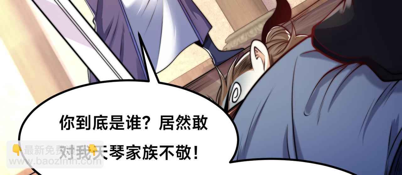 混沌劍神 - 101、琴聖天魔女(1/3) - 4