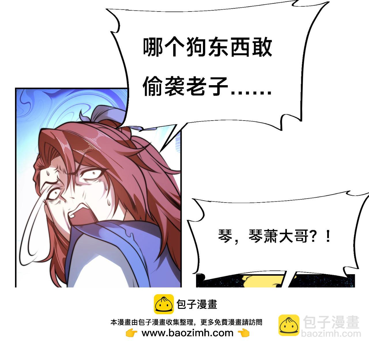 混沌劍神 - 101、琴聖天魔女(1/3) - 2