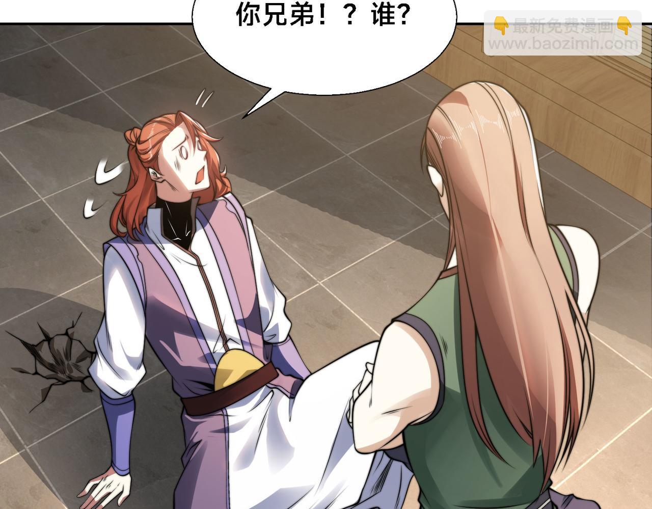 混沌劍神 - 101、琴聖天魔女(2/3) - 2