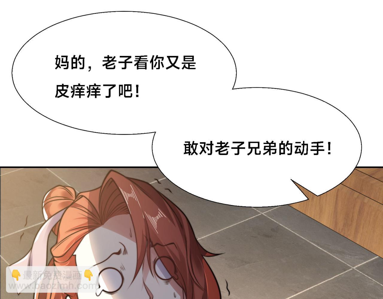 混沌劍神 - 101、琴聖天魔女(2/3) - 7