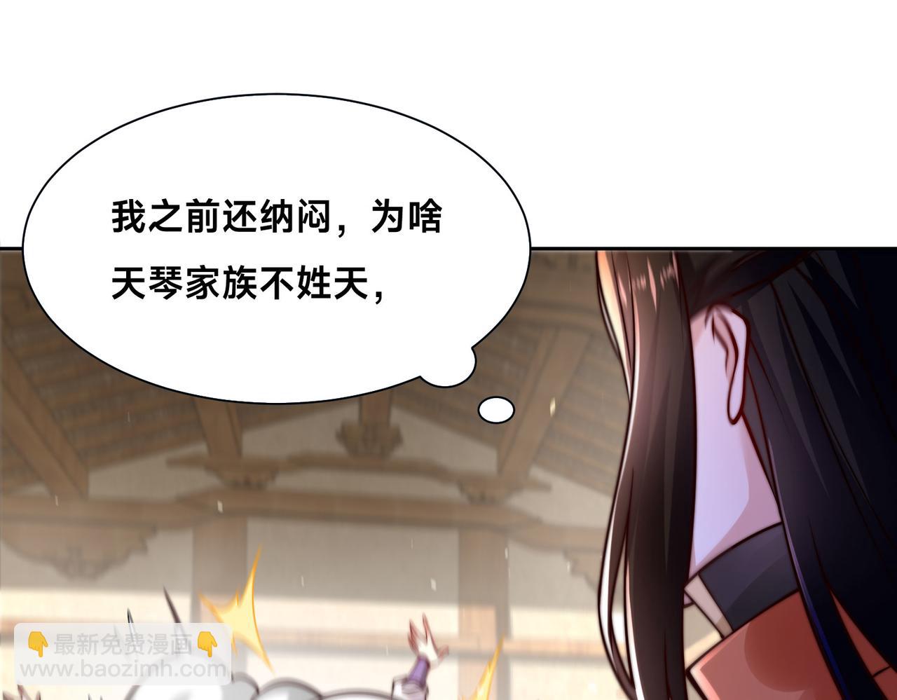 混沌劍神 - 101、琴聖天魔女(2/3) - 2