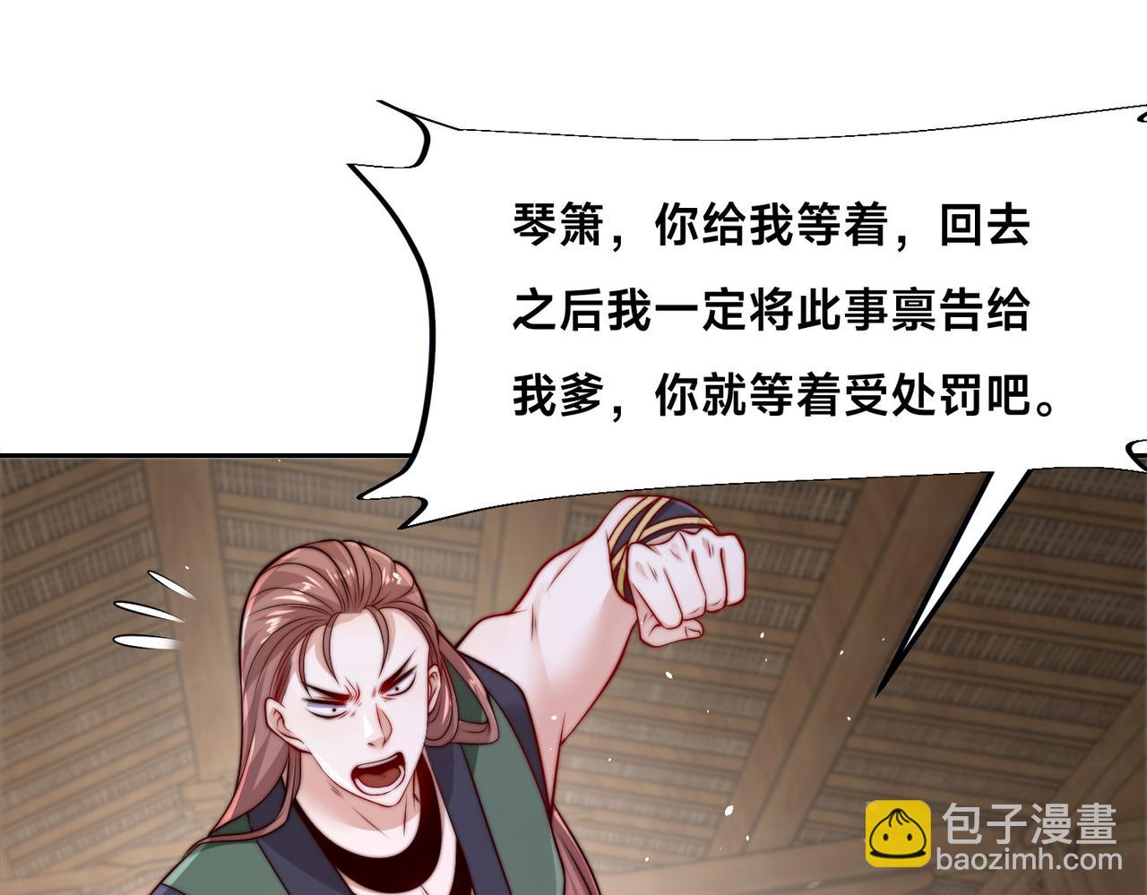 混沌劍神 - 101、琴聖天魔女(2/3) - 5