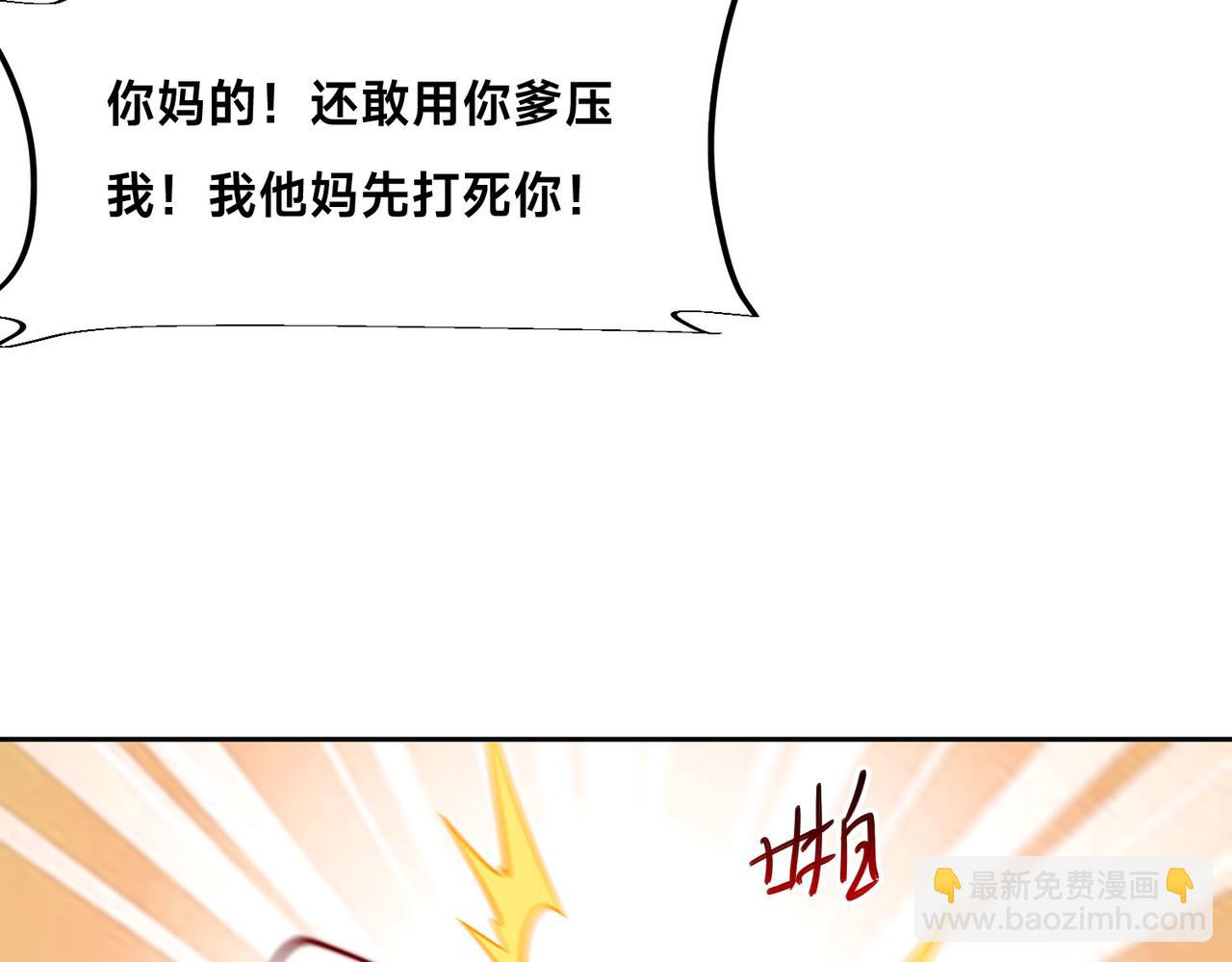 混沌劍神 - 101、琴聖天魔女(2/3) - 7