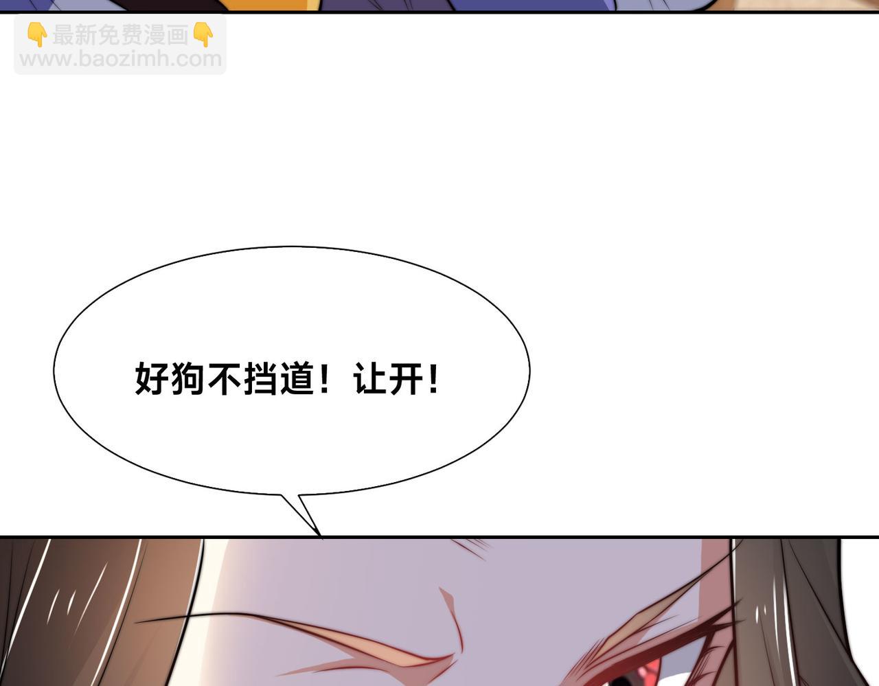 混沌劍神 - 101、琴聖天魔女(1/3) - 7