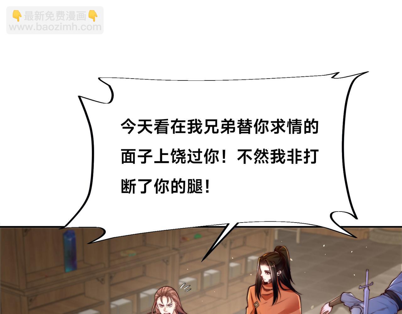 混沌劍神 - 101、琴聖天魔女(2/3) - 5