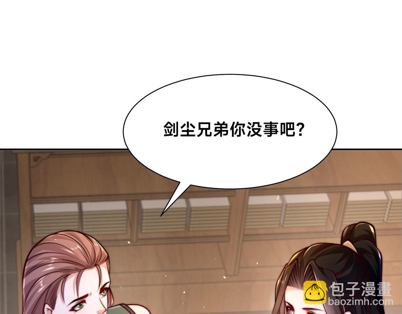 混沌劍神 - 101、琴聖天魔女(2/3) - 8