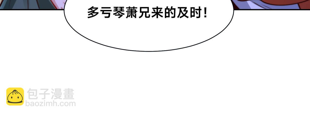 混沌劍神 - 101、琴聖天魔女(2/3) - 2