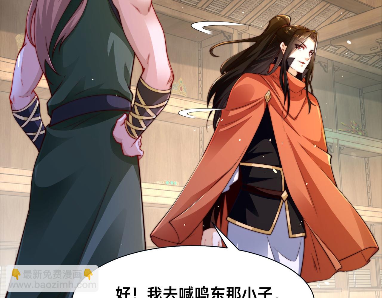 混沌劍神 - 101、琴聖天魔女(2/3) - 4